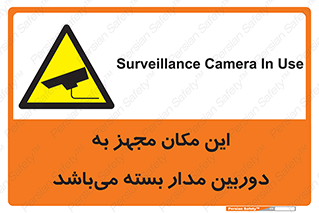 Camera , تحت شبکه , cctv , ضبط , محل , 