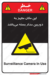 Camera , تحت شبکه , cctv , ضبط , محل , 