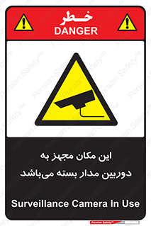 Camera , تحت شبکه , cctv , ضبط , محل , 