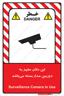 Camera , تحت شبکه , cctv , ضبط , محل , 