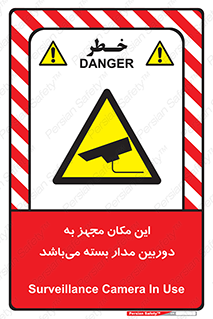 Camera , تحت شبکه , cctv , ضبط , محل , 