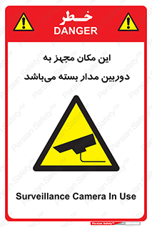 Camera , تحت شبکه , cctv , ضبط , محل , 