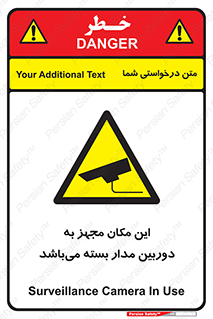 Camera , تحت شبکه , cctv , ضبط , محل , 