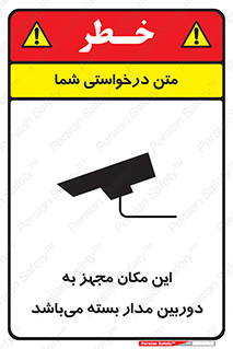 Camera , تحت شبکه , cctv , ضبط , محل , 