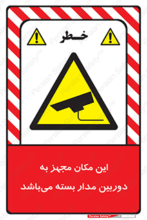Camera , تحت شبکه , cctv , ضبط , محل , 