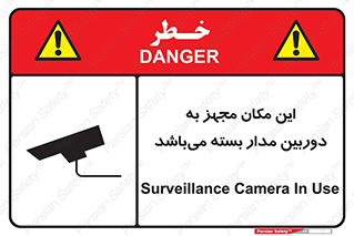 Camera , تحت شبکه , cctv , ضبط , محل , 