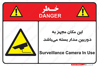 Camera , تحت شبکه , cctv , ضبط , محل , 