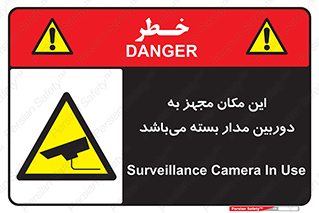 Camera , تحت شبکه , cctv , ضبط , محل , 