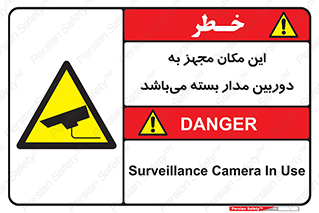 Camera , تحت شبکه , cctv , ضبط , محل , 