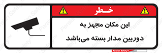 Camera , تحت شبکه , cctv , ضبط , محل , 