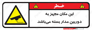 Camera , تحت شبکه , cctv , ضبط , محل , 