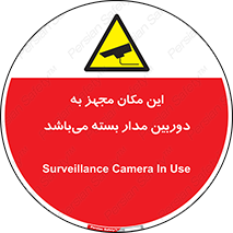 Camera , تحت شبکه , cctv , ضبط , محل , 