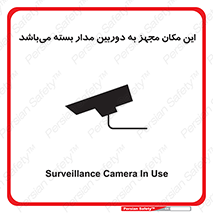 Camera , تحت شبکه , cctv , ضبط , محل , 