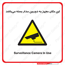 Camera , تحت شبکه , cctv , ضبط , محل , 
