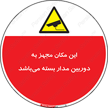 Camera , تحت شبکه , cctv , ضبط , محل , 