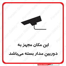 Camera , تحت شبکه , cctv , ضبط , محل , 