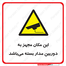 Camera , تحت شبکه , cctv , ضبط , محل , 
