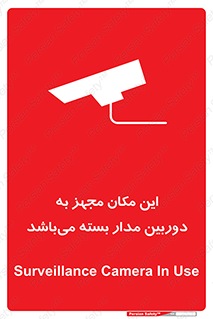 Camera , تحت شبکه , cctv , ضبط , محل , 