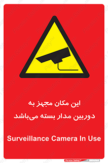 Camera , تحت شبکه , cctv , ضبط , محل , 