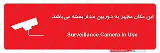 Camera , تحت شبکه , cctv , ضبط , محل , 