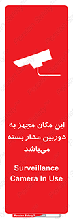 Camera , تحت شبکه , cctv , ضبط , محل , 