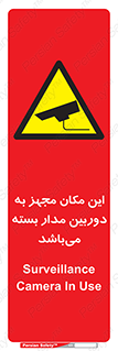 Camera , تحت شبکه , cctv , ضبط , محل , 