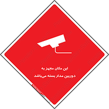 Camera , تحت شبکه , cctv , ضبط , محل , 