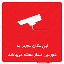 Camera , تحت شبکه , cctv , ضبط , محل , 