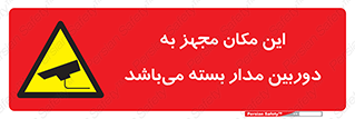 Camera , تحت شبکه , cctv , ضبط , محل , 