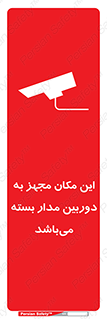 Camera , تحت شبکه , cctv , ضبط , محل , 