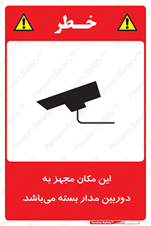 Camera , تحت شبکه , cctv , ضبط , محل , 