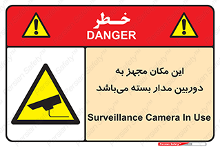 Camera , تحت شبکه , cctv , ضبط , محل , 