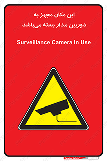 Camera , تحت شبکه , cctv , ضبط , محل , 