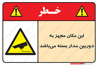 Camera , تحت شبکه , cctv , ضبط , محل , 