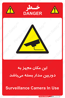 Camera , تحت شبکه , cctv , ضبط , محل , 