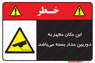 Camera , تحت شبکه , cctv , ضبط , محل , 
