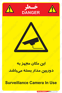 Camera , تحت شبکه , cctv , ضبط , محل , 