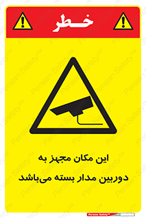 Camera , تحت شبکه , cctv , ضبط , محل , 