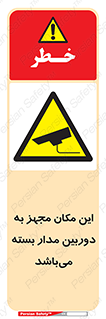 Camera , تحت شبکه , cctv , ضبط , محل , 