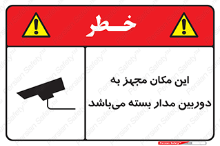 Camera , تحت شبکه , cctv , ضبط , محل , 