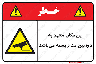Camera , تحت شبکه , cctv , ضبط , محل , 