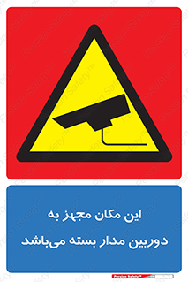 Camera , تحت شبکه , cctv , ضبط , محل , 
