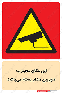 Camera , تحت شبکه , cctv , ضبط , محل , 