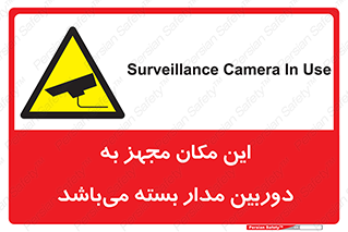 Camera , تحت شبکه , cctv , ضبط , محل , 
