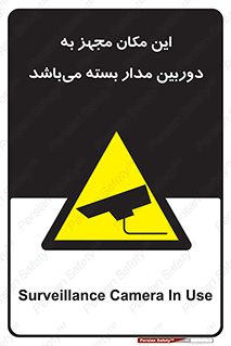 Camera , تحت شبکه , cctv , ضبط , محل , 