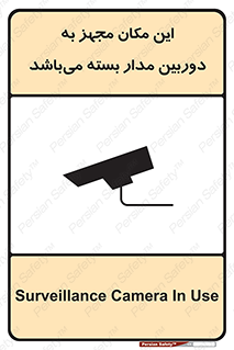 Camera , تحت شبکه , cctv , ضبط , محل , 