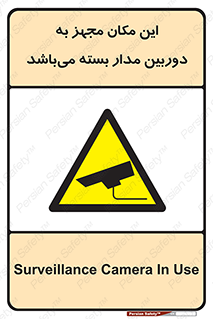 Camera , تحت شبکه , cctv , ضبط , محل , 