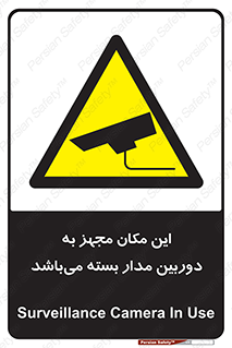 Camera , تحت شبکه , cctv , ضبط , محل , 