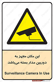 Camera , تحت شبکه , cctv , ضبط , محل , 