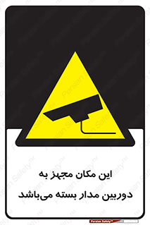 Camera , تحت شبکه , cctv , ضبط , محل , 